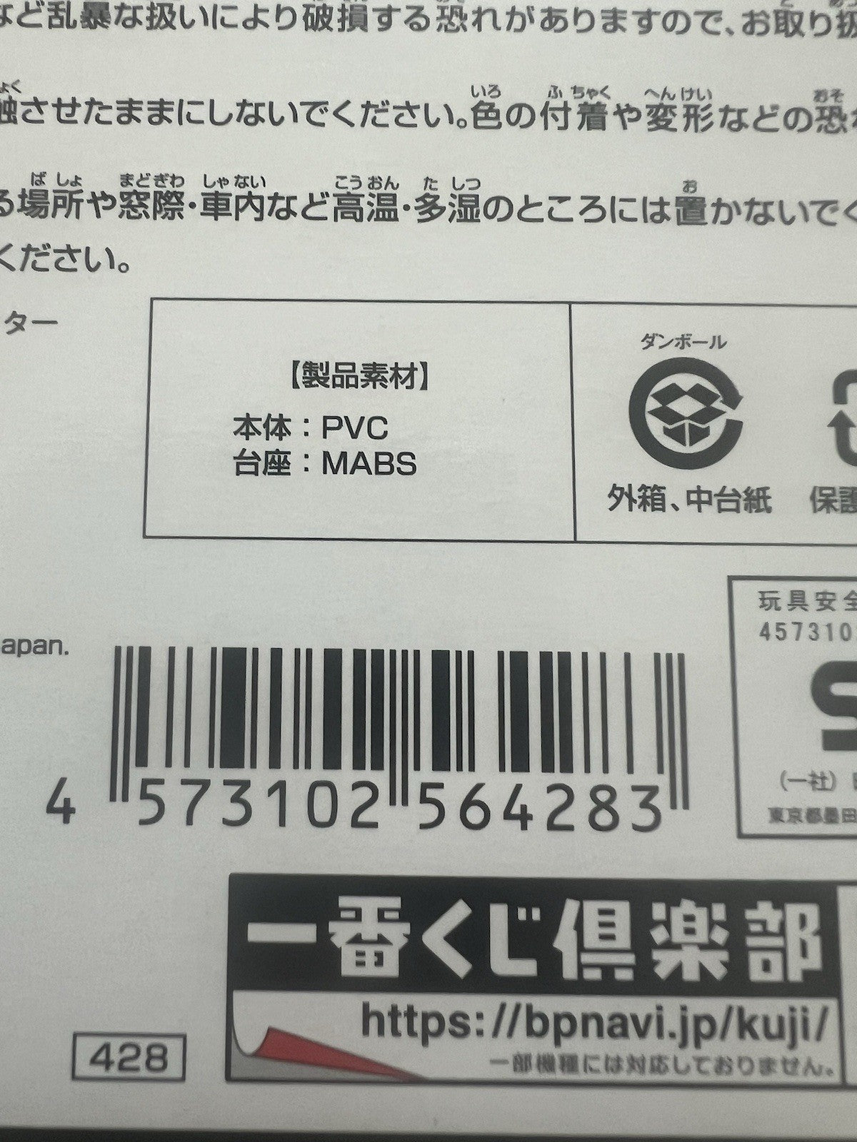 Dragon Ball Super Broly Ichiban Kuji F Scultures the Tag Team Figure (B/1)