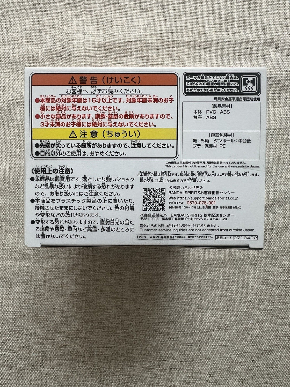 Naruto Shippuden Naruto Uzumaki Repoprize Figure Banpresto (B/1)