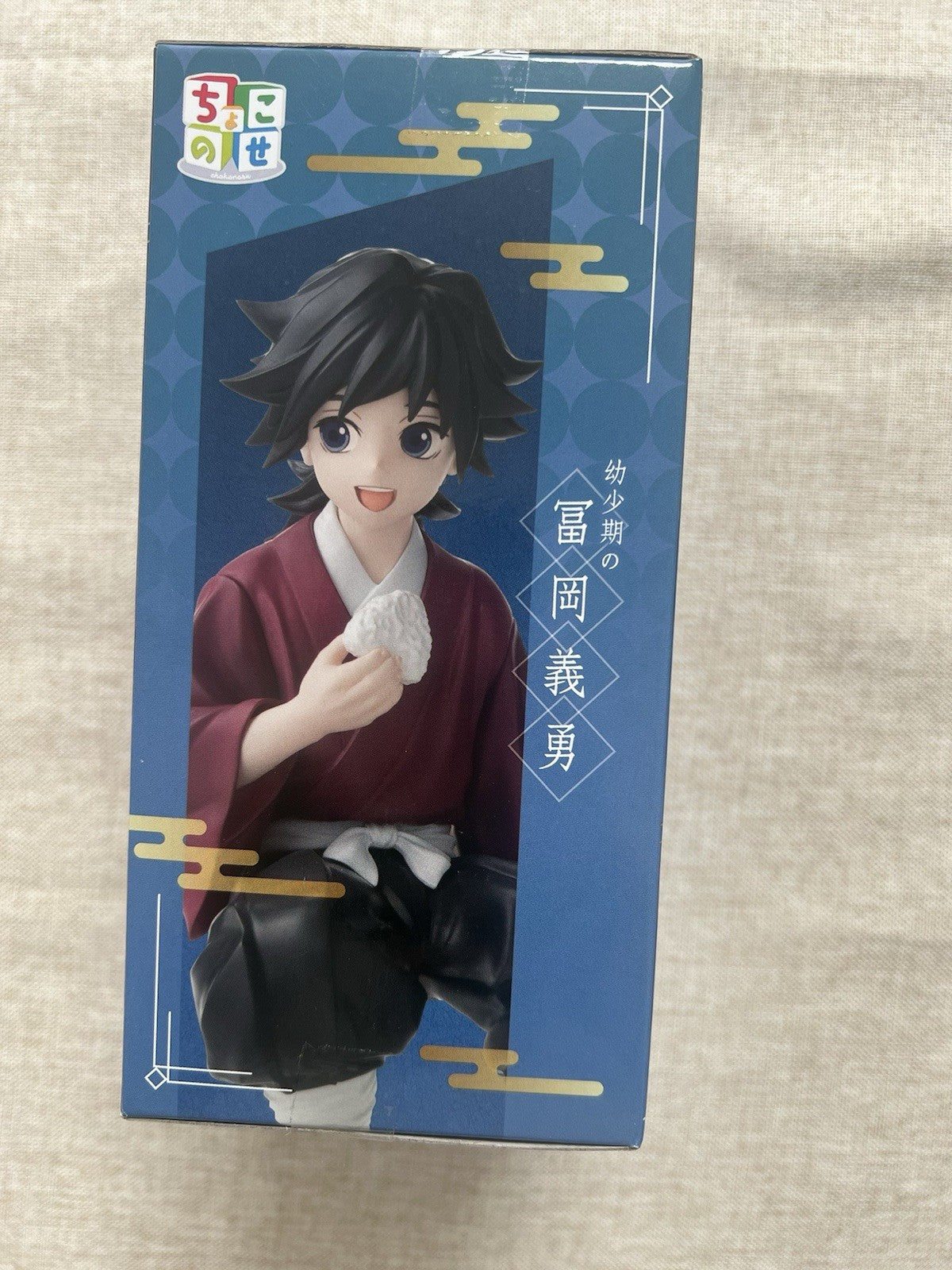 Demon Slayer Giyu Tomioka Childhood Chokonose Figure SEGA (B/1)