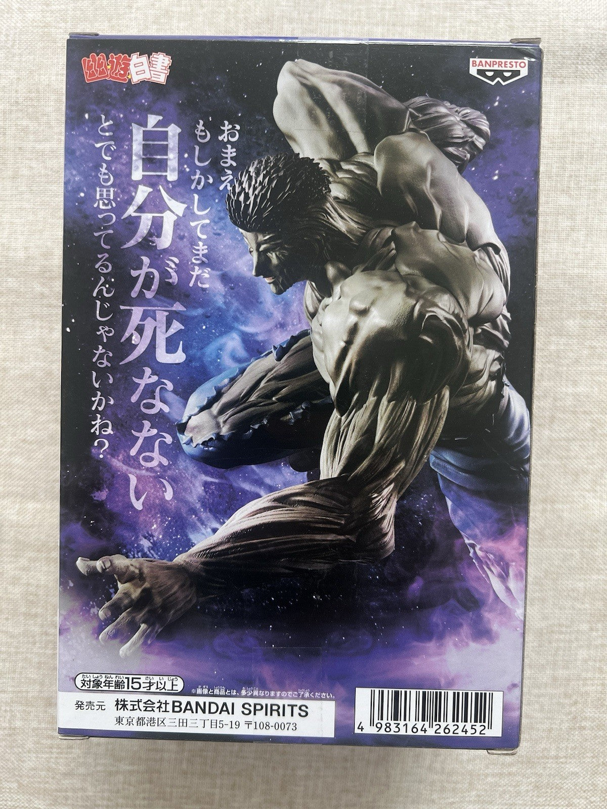 Yu Yu Hakusho Dark Martial Arts Tournament Younger Toguro Figure (B/1)
