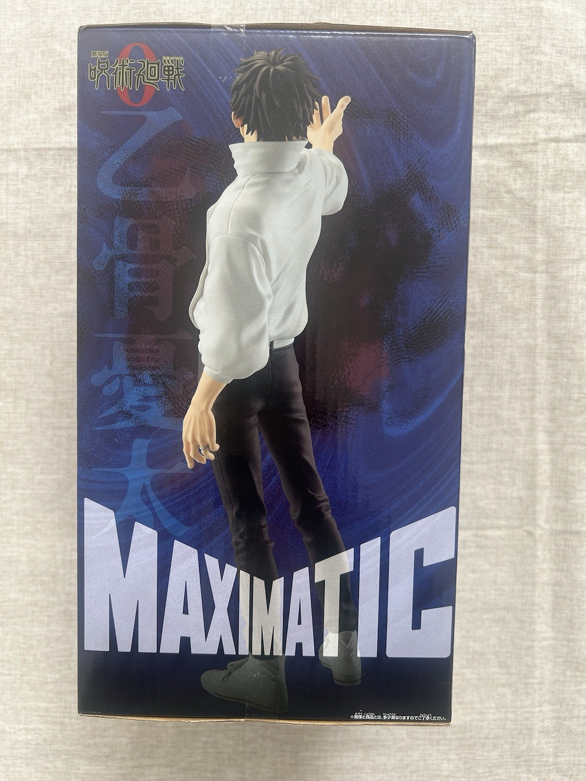 Jujutsu Kaisen 0 Yuta Okkotsu Maximatic Figure Banpresto (B/1)