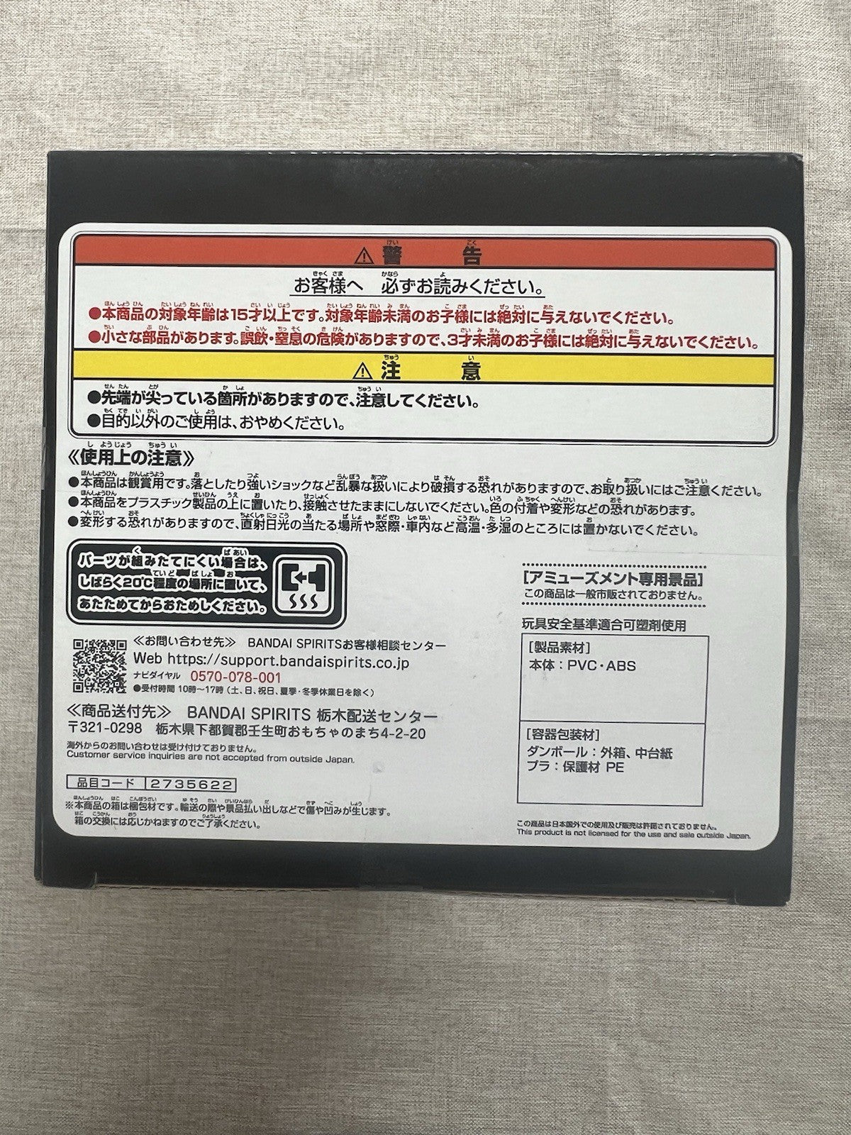 Jujutsu Kaisen 0 Yuta Okkotsu Maximatic Figure Banpresto (B/1)