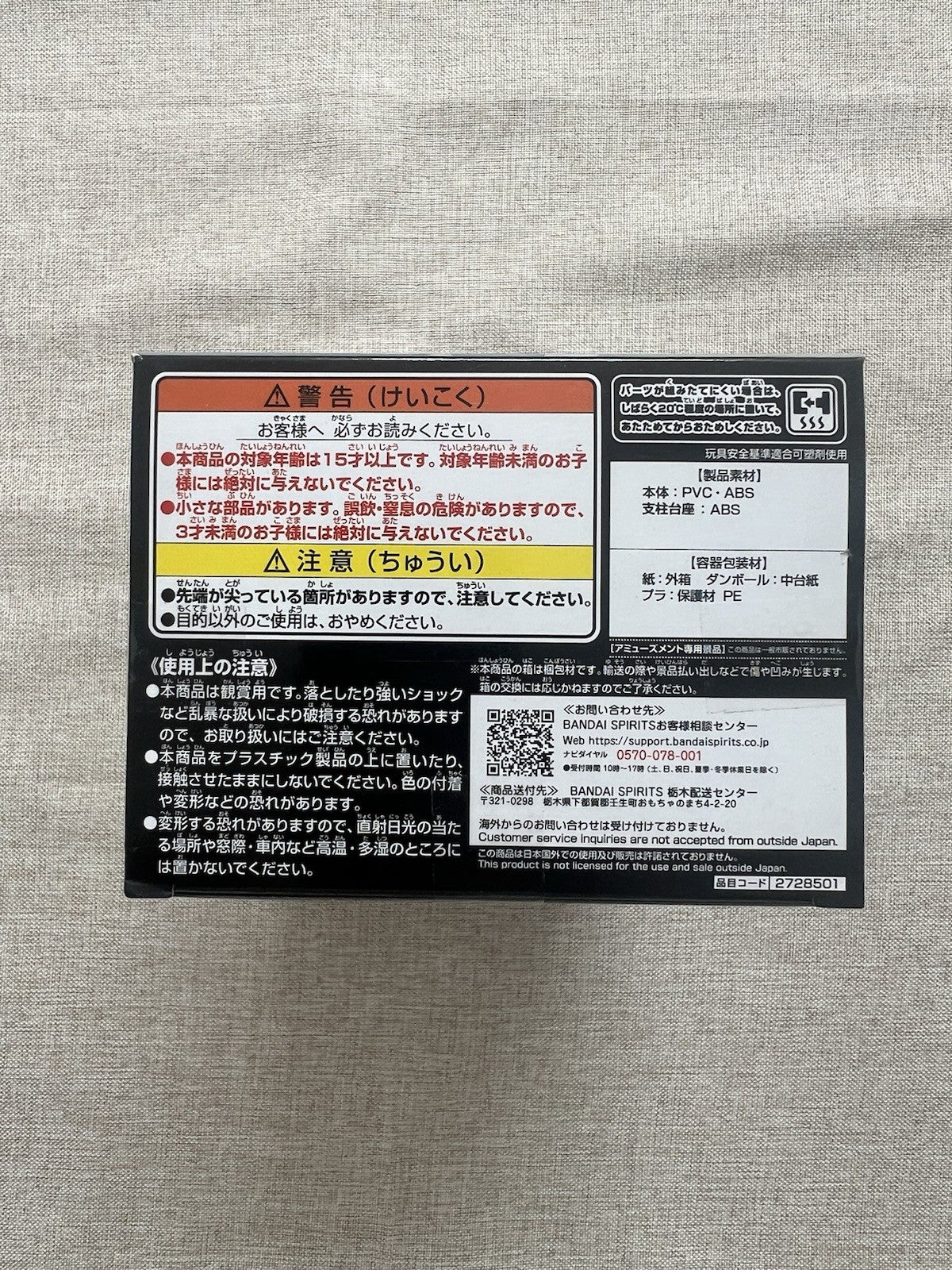 Yu Yu Hakusho Dark Martial Arts Tournament Younger Toguro Figure (B/1)