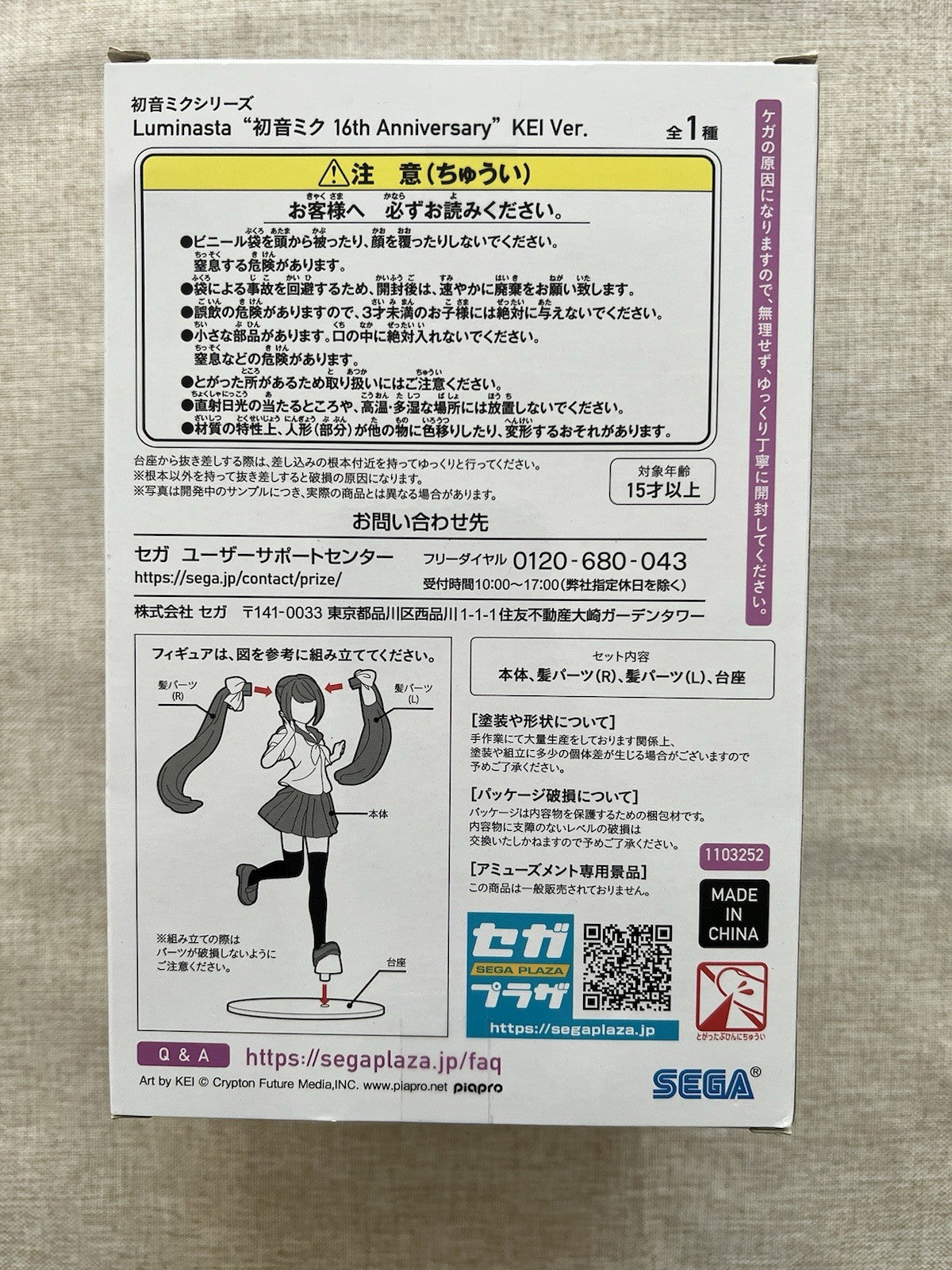 Hatsune Miku Luminasta 16th Anniversary Kei Ver SEGA Figure (B/1)