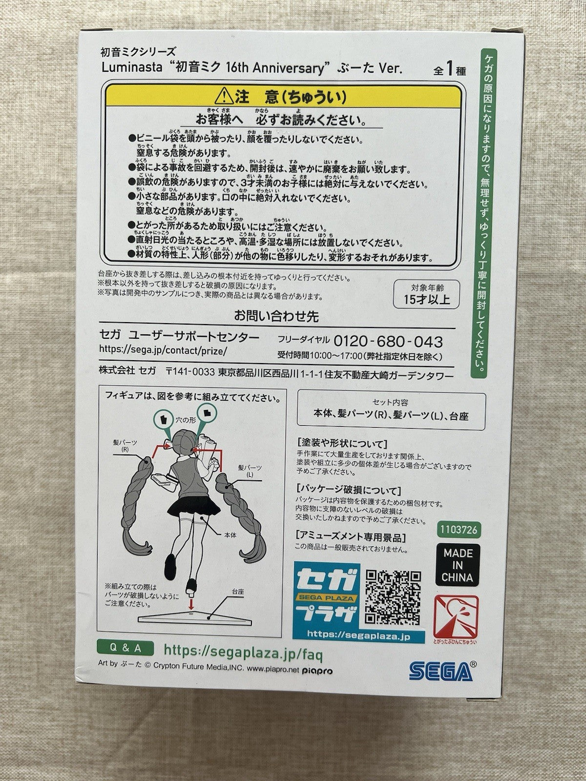 Hatsune Miku Luminasta 16th Anniversary Buta Ver figure SEGA (B/1)