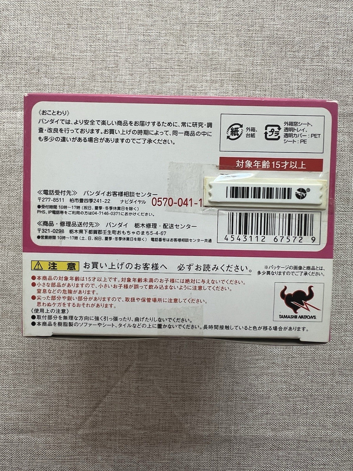 One Piece Figuarts ZERO Tony Tony Chopper New World Edition Ver. Figure (B/1)
