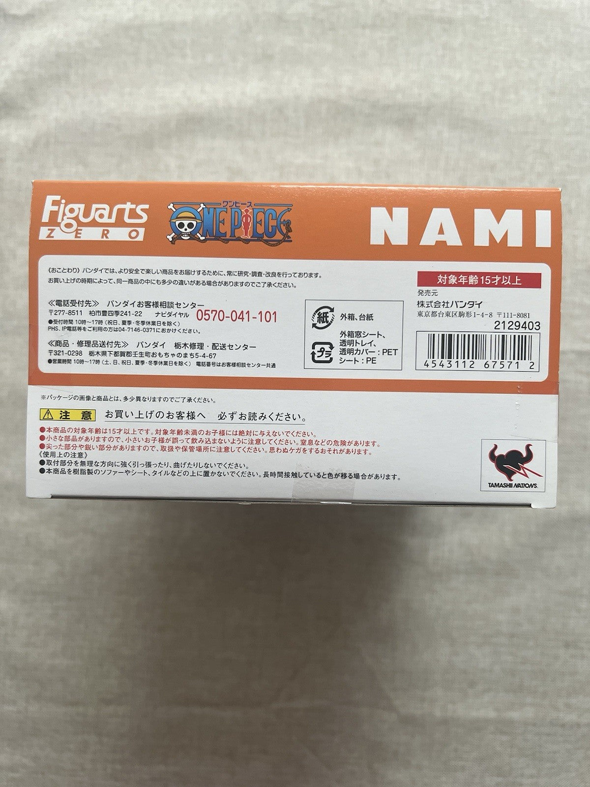 One Piece Figuarts Zero Nami New World Ver Figure Bandai (B/1)