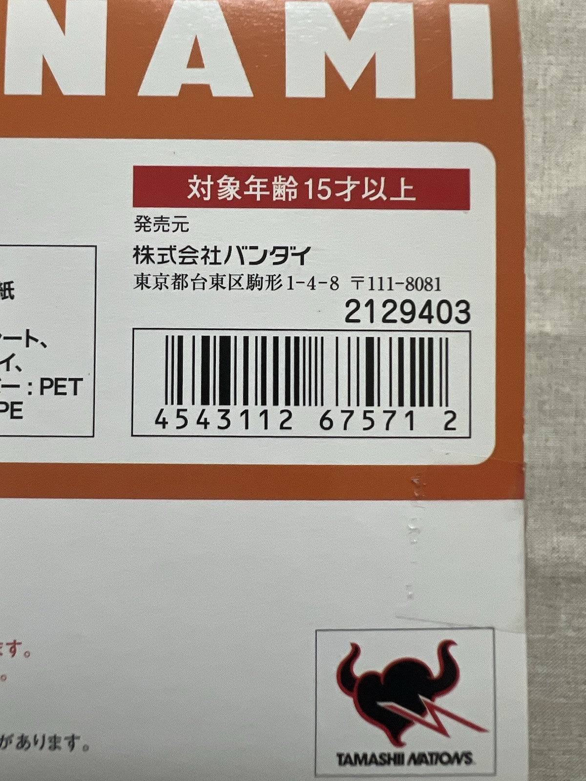 One Piece Figuarts Zero Nami New World Ver Figure Bandai (B/1)