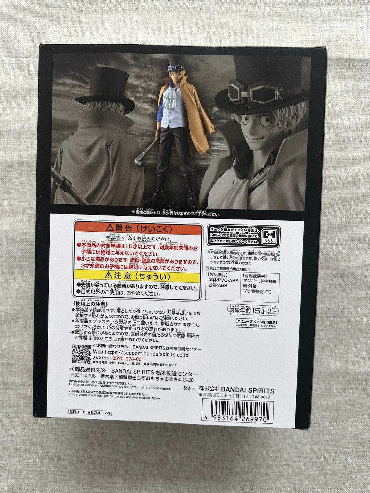 One Piece DXF The Grandline Series Extra Sabo Figure Banpresto (C/1)