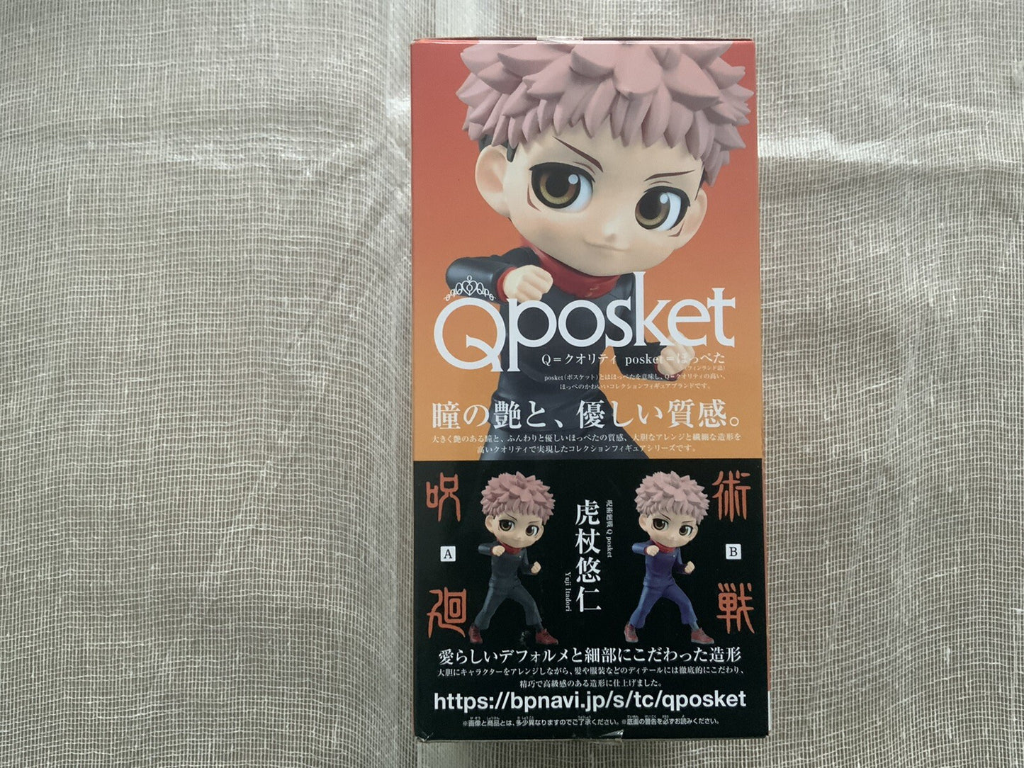 Yuji Itadori Q Posket Ver A Jujutsu Kaisen Banpresto Figure (A/1)