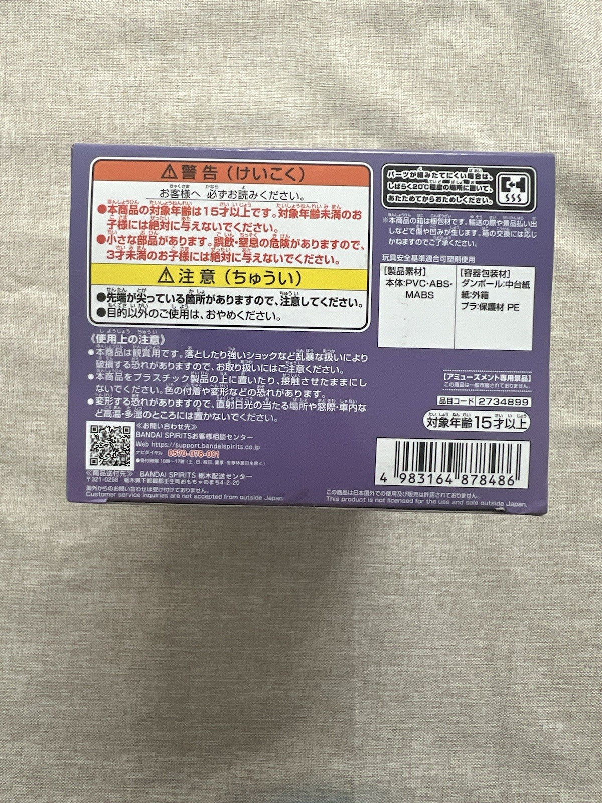 One Piece Luffy Gear 5 WCF Special Figure Banpresto (C/1)