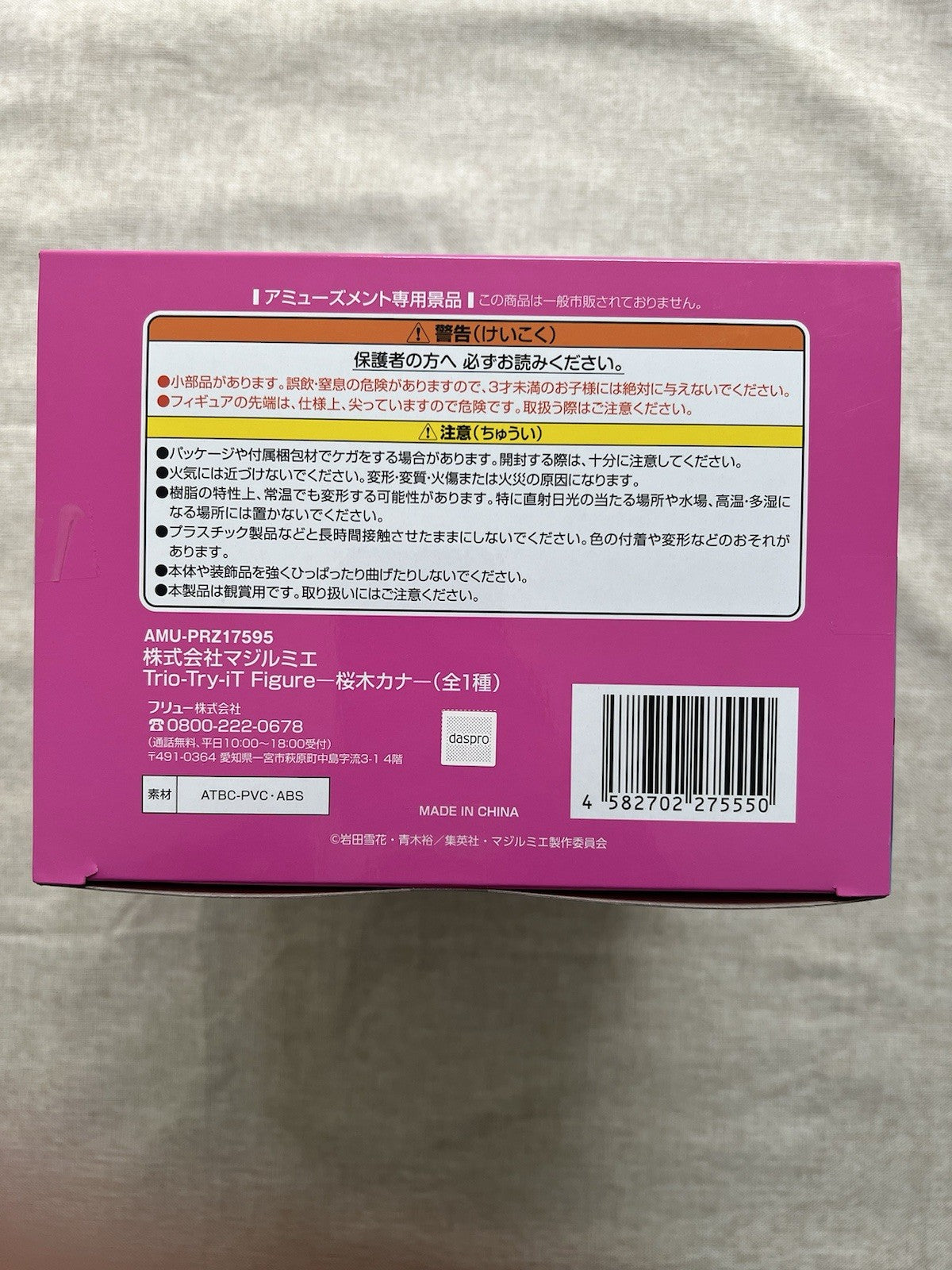 Magilumiere Magical Girls Trio-Try-iT Kana Sakuragi Figure FuRyu