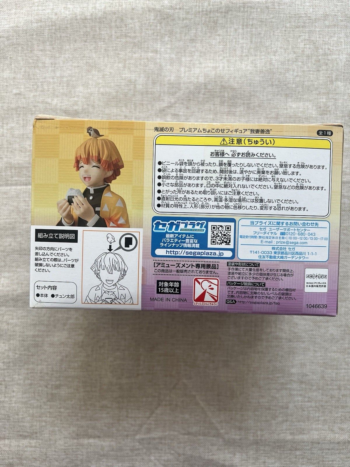 絆ページです！ Code Geass: Hangyaku no Lelouch NDS Bandai Nintendo DS From