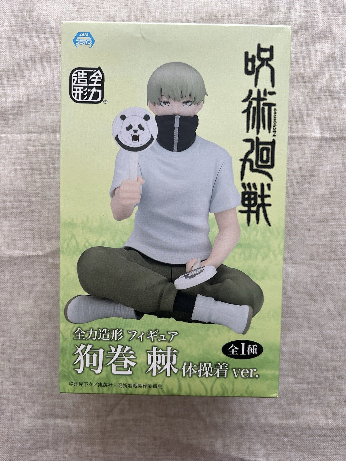 Jujutsu Kaisen Toge Inumaki Full Power Gym Uniform Ver. Figure (B/1)