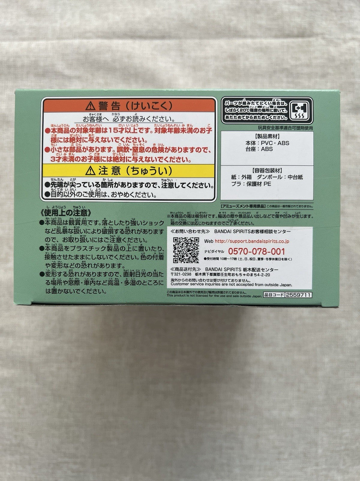 Hatsune Miku World Journey Vol.1 Figure Vocaloid Banpresto (B/1)