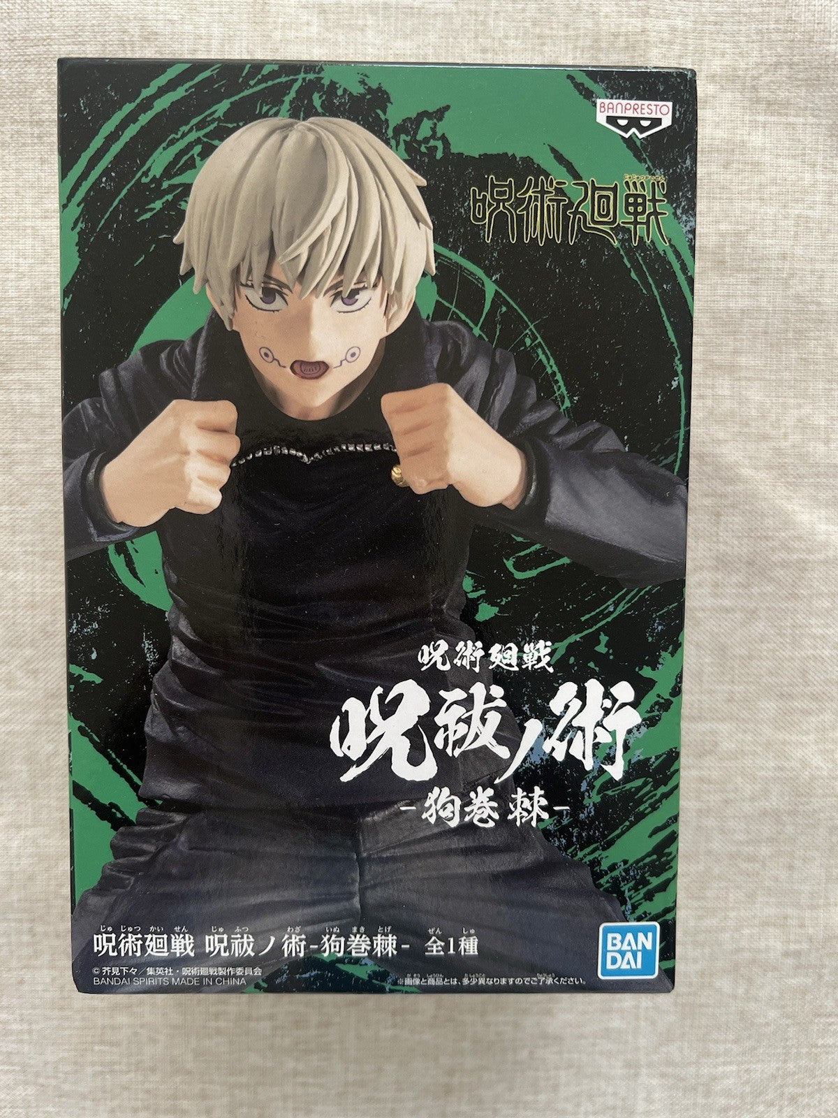 Jujutsu Kaisen Toge Inumaki Jufutsu No Waza Figure Banpresto (B/1)