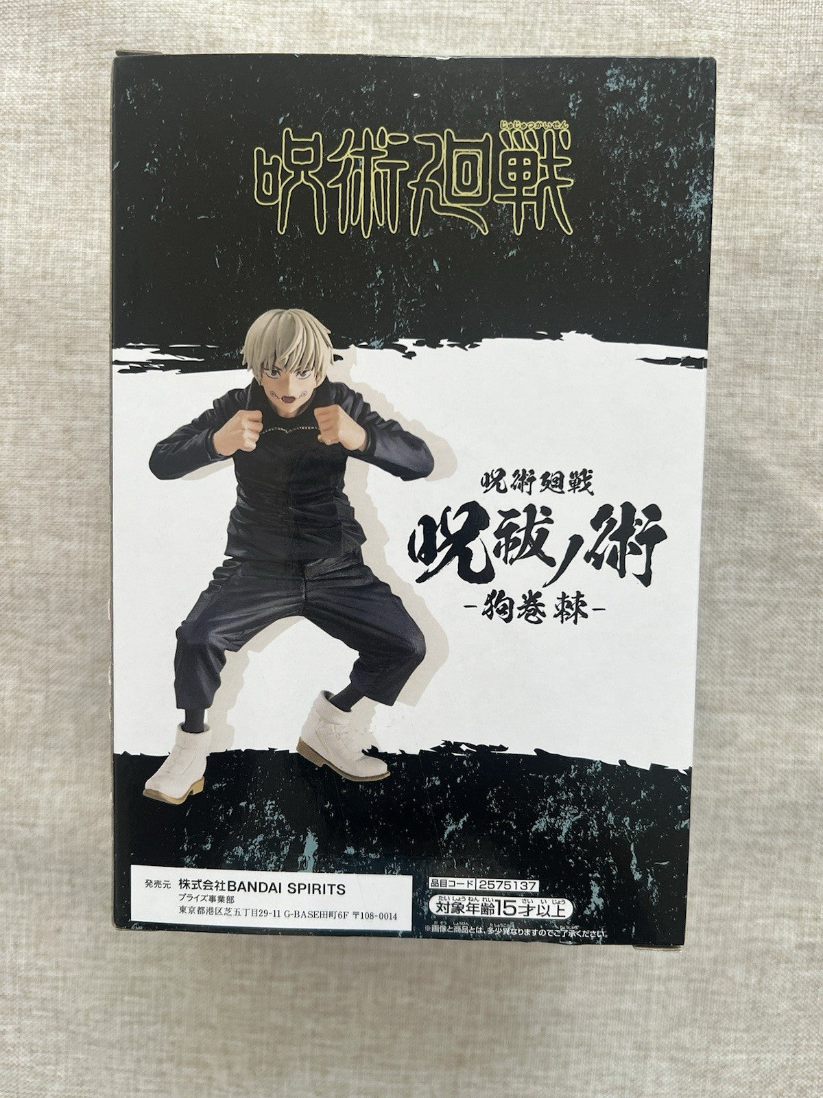 Jujutsu Kaisen Toge Inumaki Jufutsu No Waza Figure Banpresto (B/1)