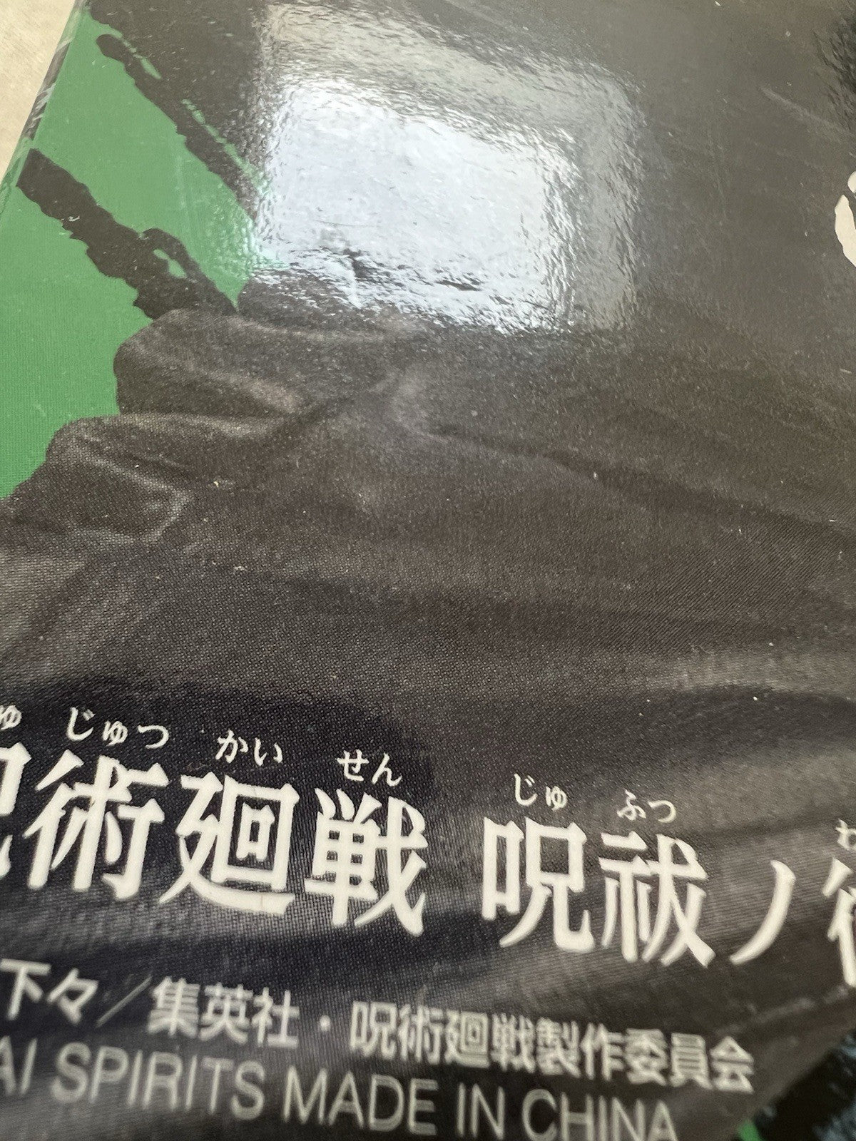 Jujutsu Kaisen Toge Inumaki Jufutsu No Waza Figure Banpresto (B/1)