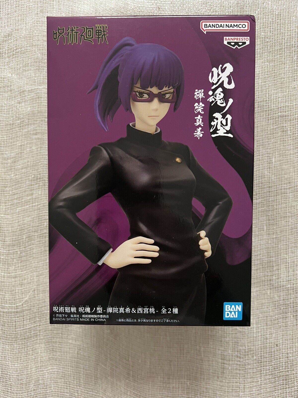 Jujutsu Kaisen Maki Zenin Jukon No Kata Purple Ver figure Banpresto ( B/1)