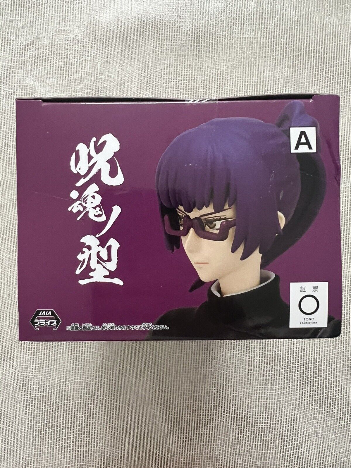 Jujutsu Kaisen Maki Zenin Jukon No Kata Purple Ver figure Banpresto ( B/1)