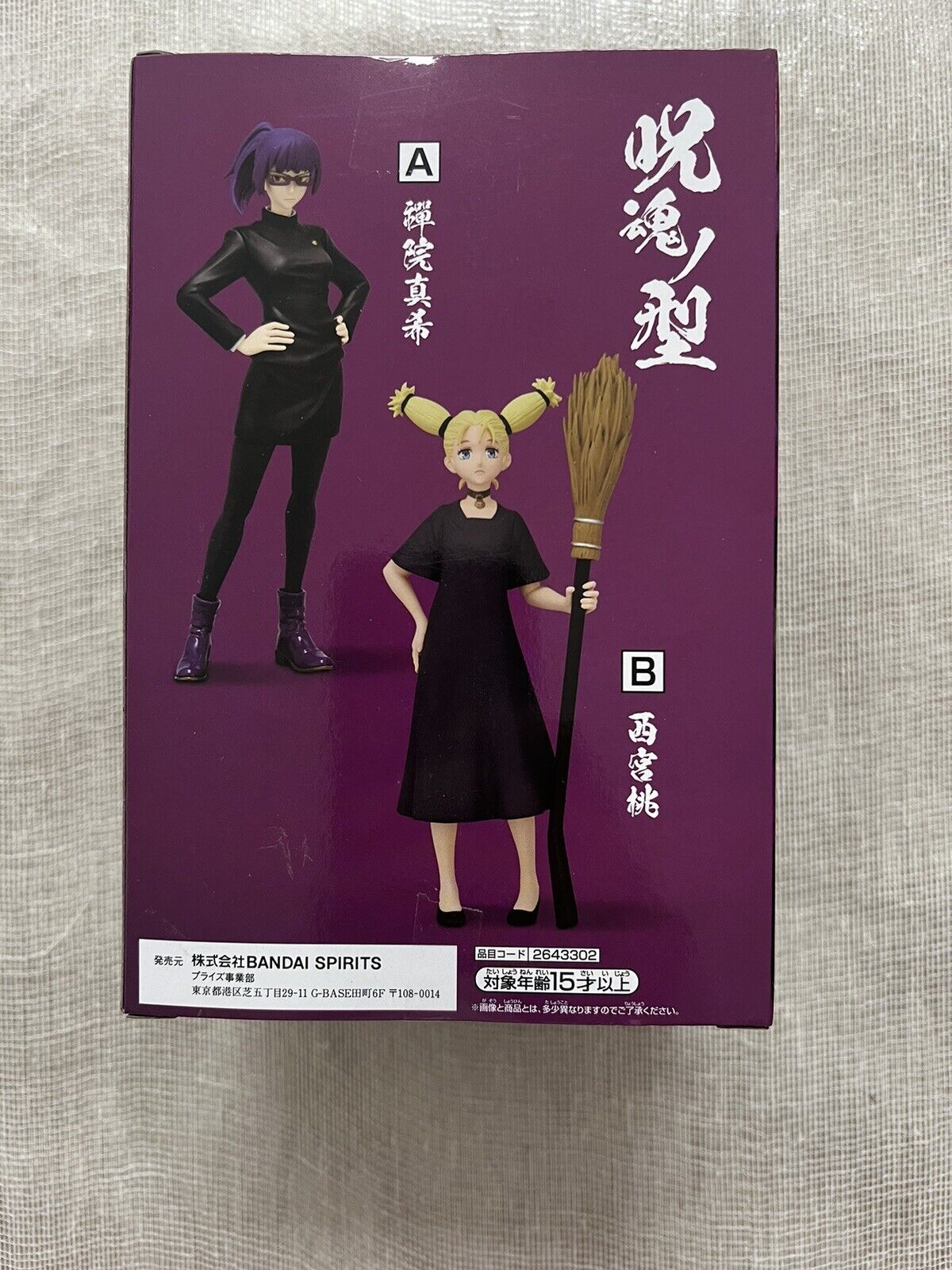 Jujutsu Kaisen Maki Zenin Jukon No Kata Purple Ver figure Banpresto ( B/1)