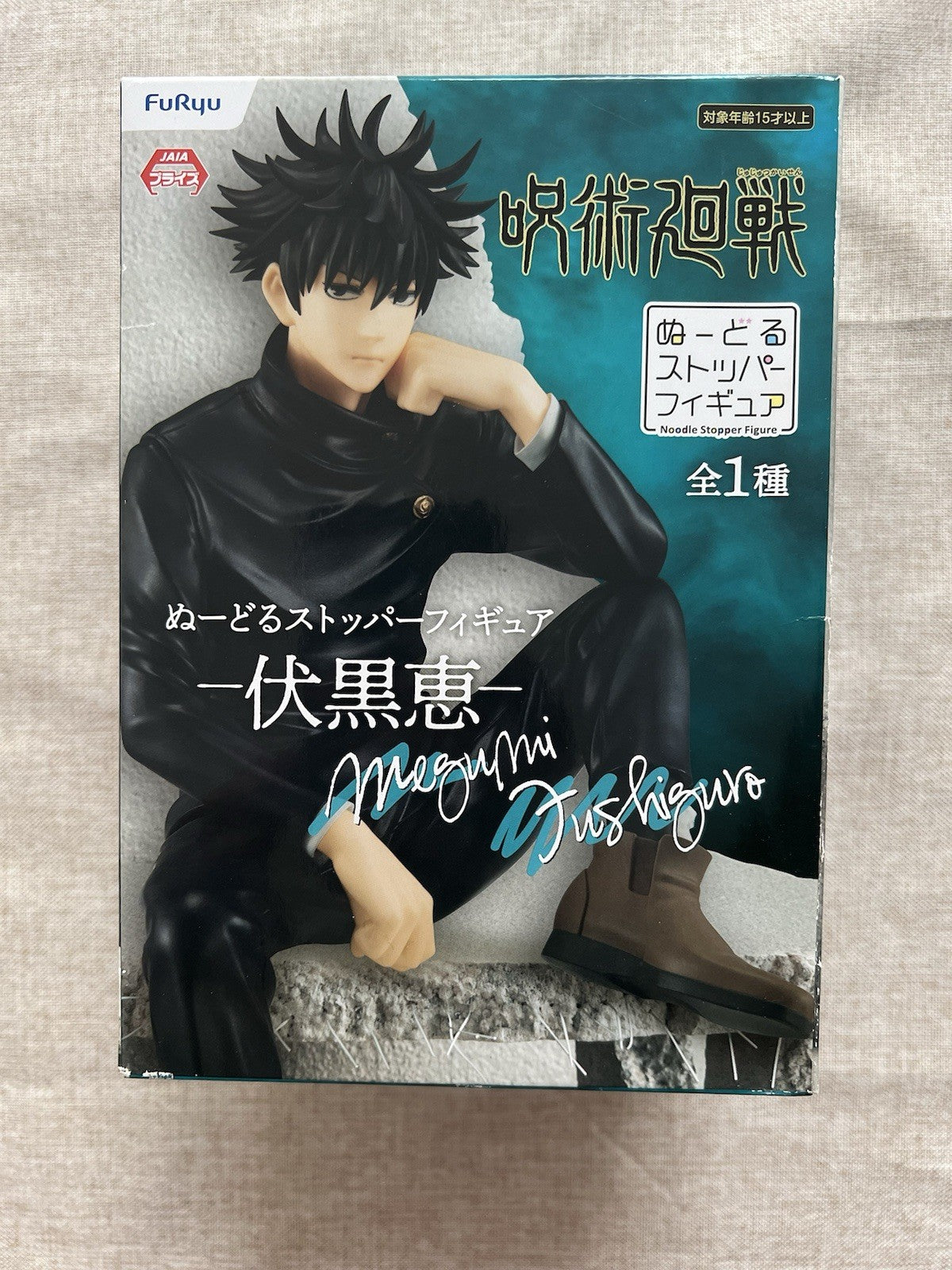 Jujutsu Kaisen Megumi Fushiguro Noodle Stopper Figure FuRyu (B/1)