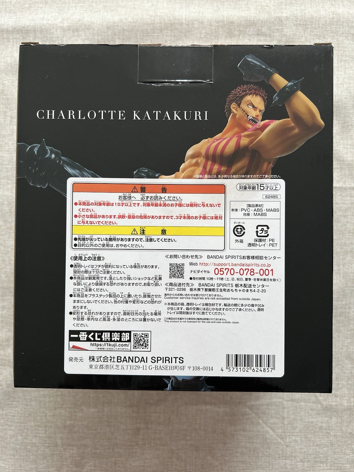 One Piece Impregnable Sword Charlotte Katakuri Ichiban Kuji D Figure (C/1)