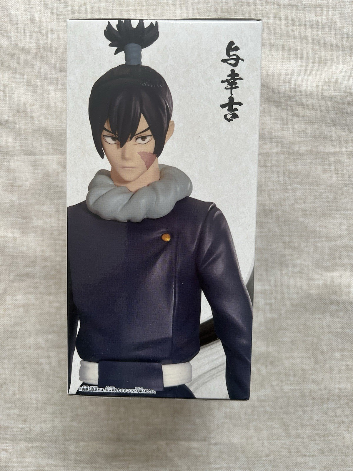 Jujutsu Kaisen Kokichi Muta (Mechamaru) Jukon No Kata figure Banpresto ( B/1)