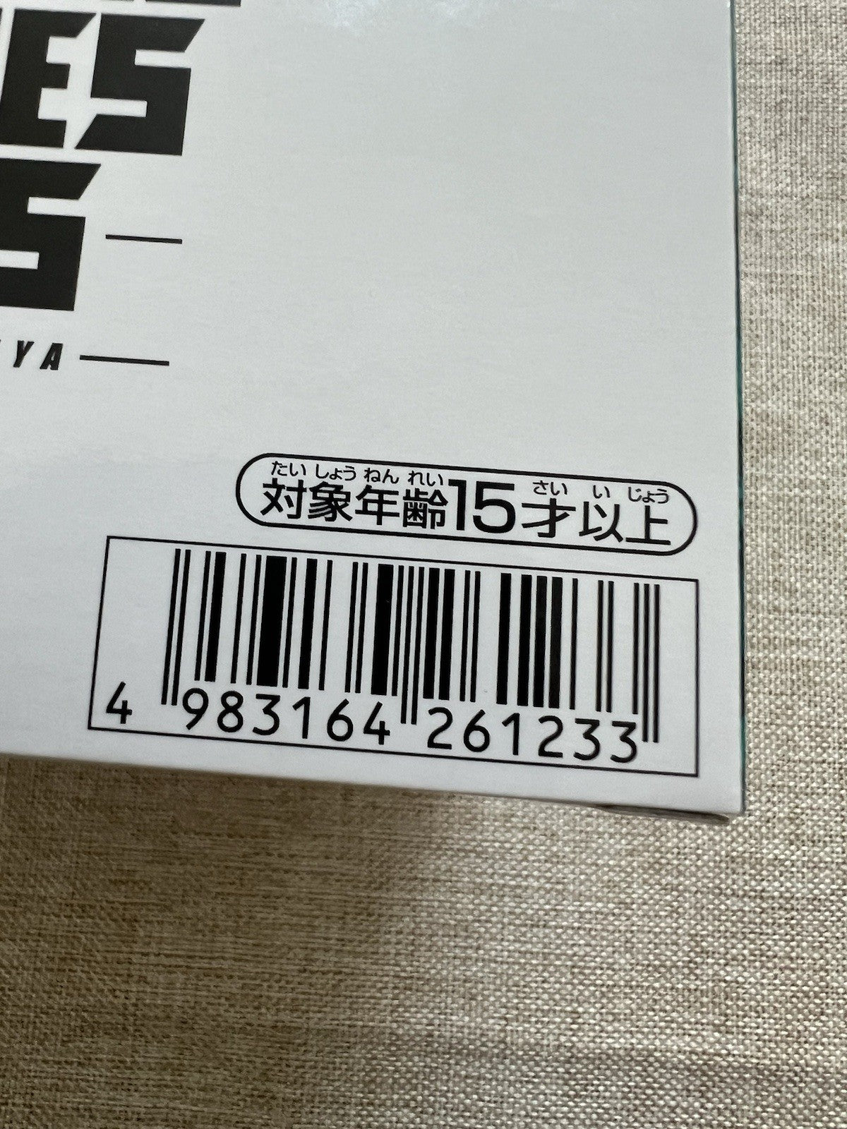 My Hero Academia The Amazing Heroes Plus Izuku Midoriya Figure (B/1)