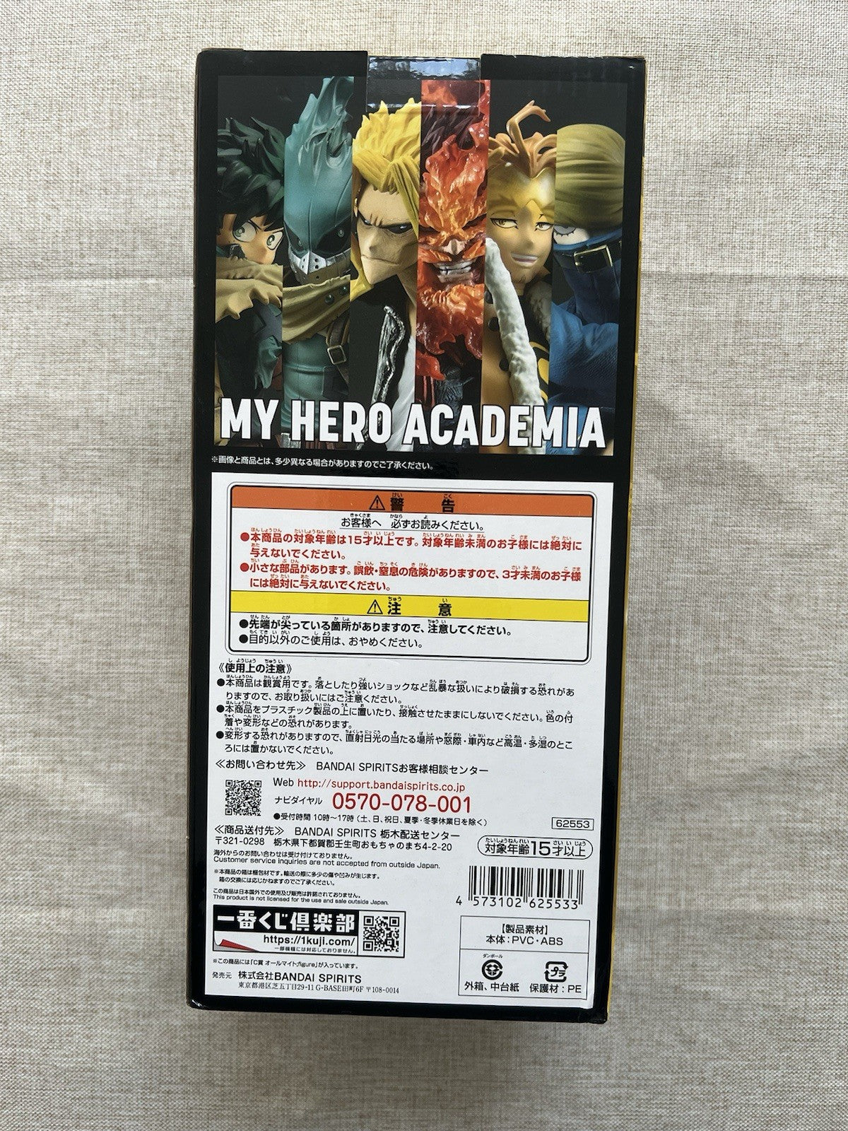 My Hero Academia Ichiban Kuji C All Might Will Toshinori Yagi Figure (C/1)
