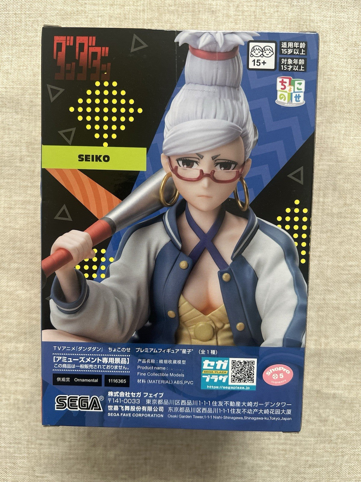 Dandadan Seiko Ayase Chokonose Figure Sega (B/1)