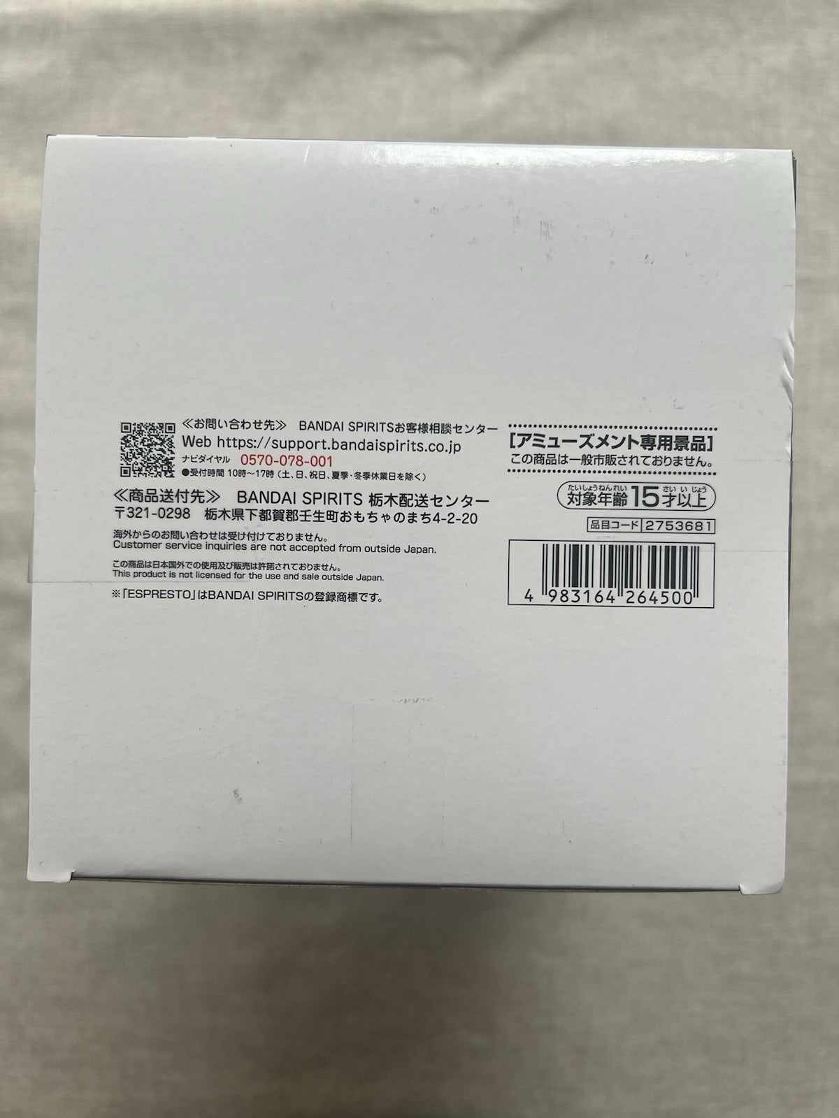 My Dress-Up Darling Marin Kitagawa Espresto Black Lobelia ver. Figure (B/1)