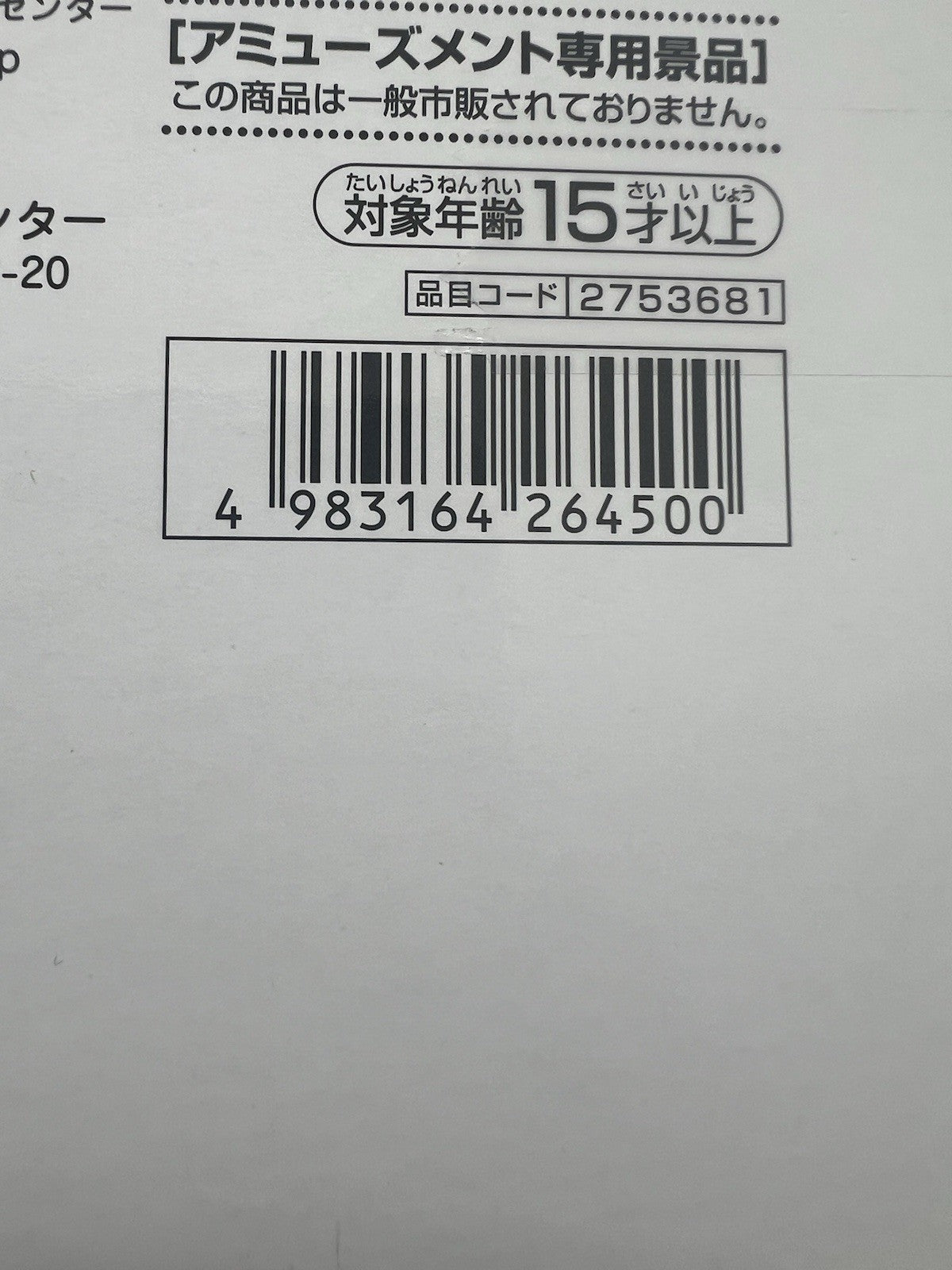 My Dress-Up Darling Marin Kitagawa Espresto Black Lobelia ver. Figure (B/1)