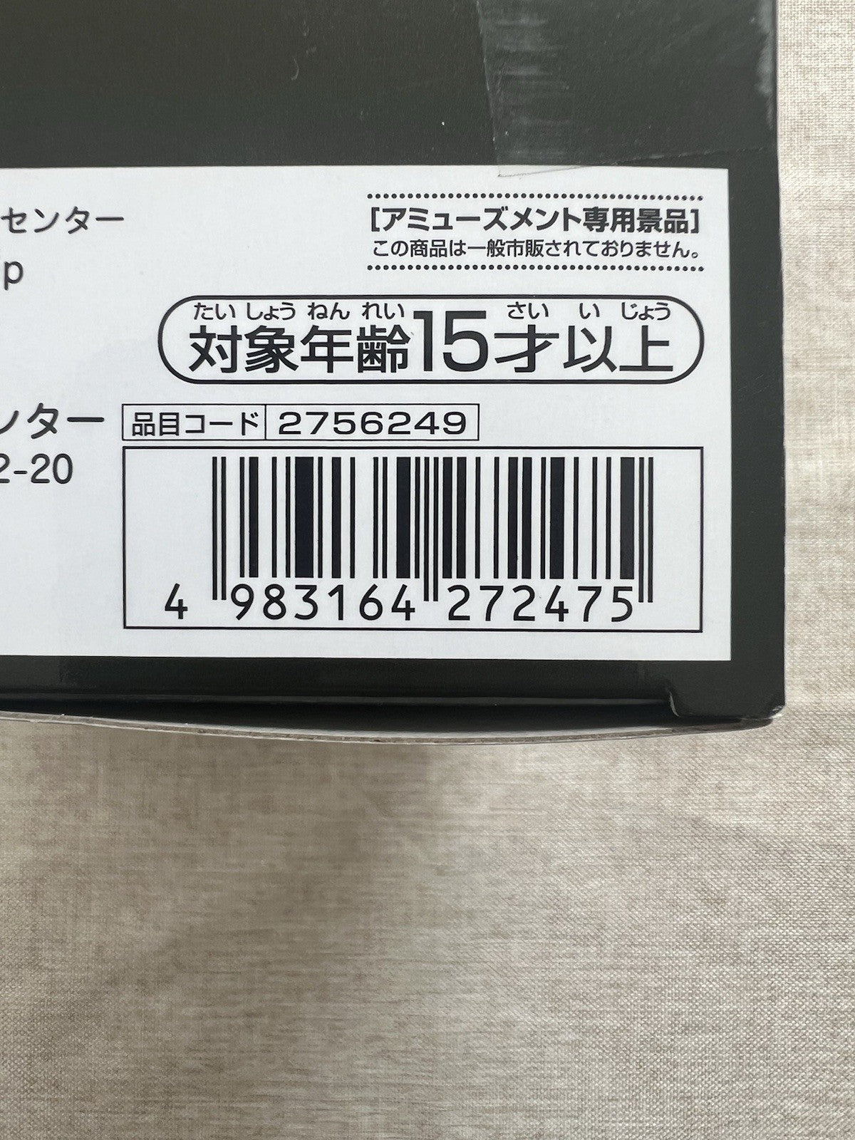 Naruto Shippuden Effectreme Deidara Figure Banpresto (B/1)