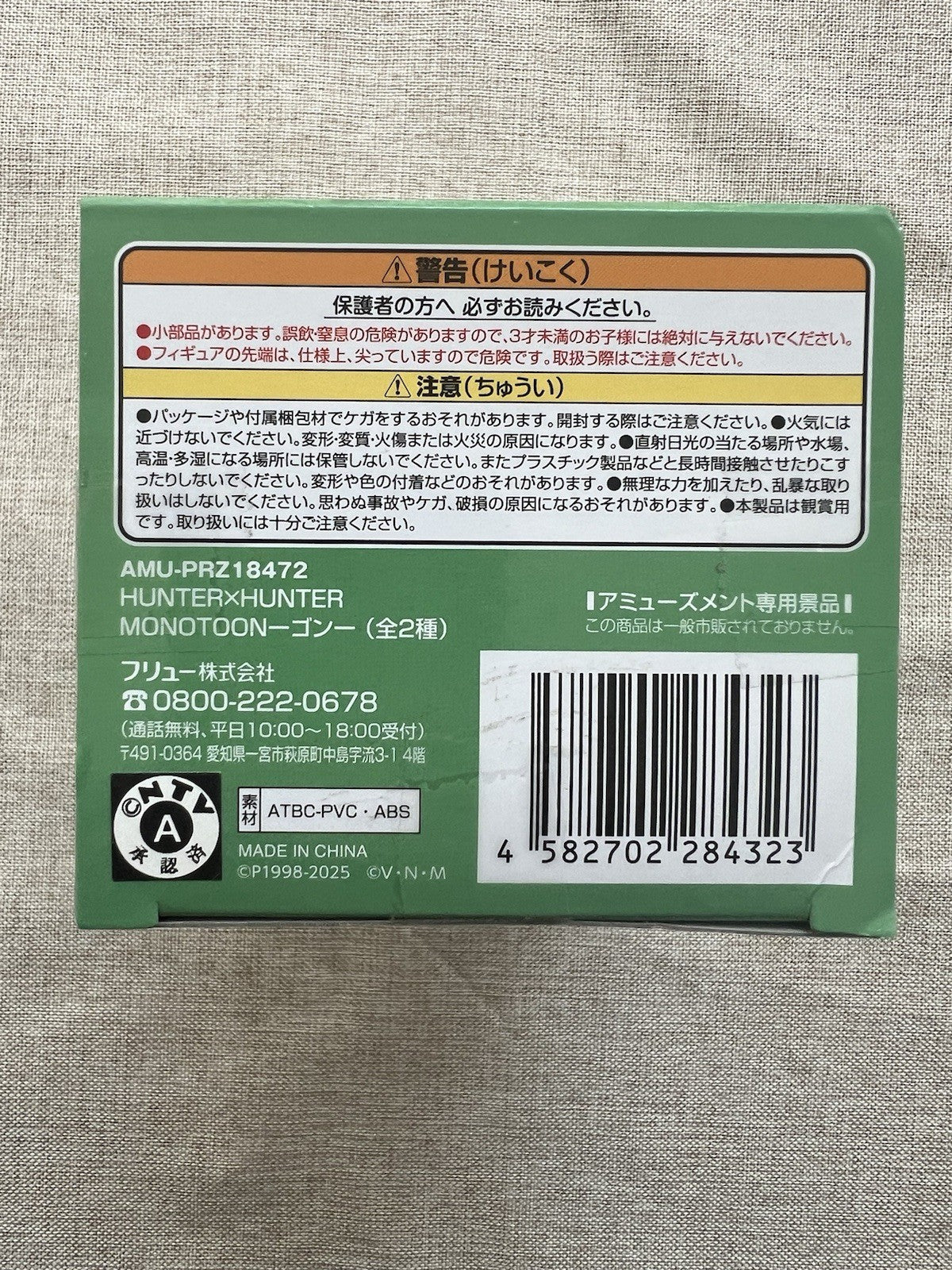 Hunter x Hunter Gon Freecss Monotoon Normal Color Figure FuRyu (B/1)