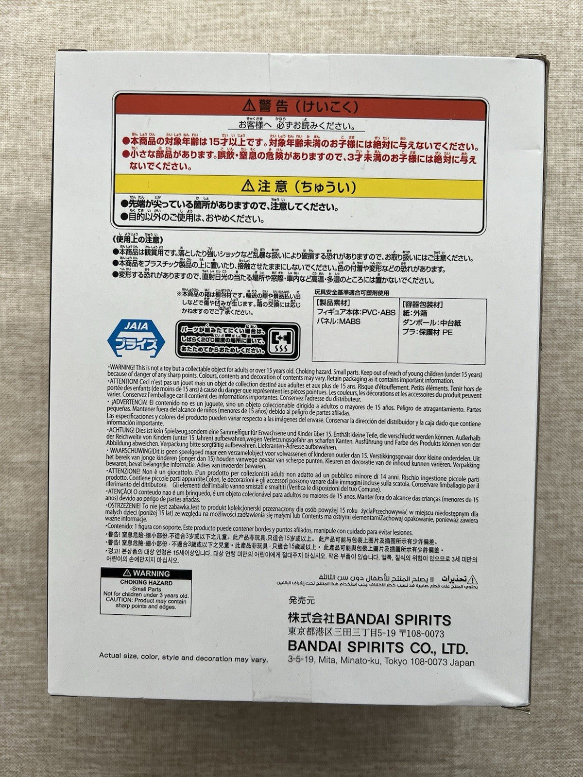 Naruto Shippuden Hiruzen Sarutobi Panel Spectacle Figure Banpresto (B/1)