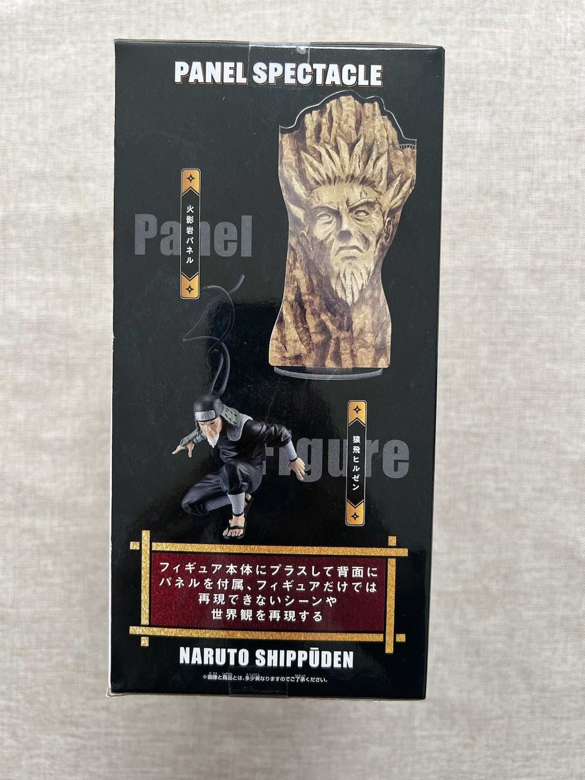 Naruto Shippuden Hiruzen Sarutobi Panel Spectacle Figure Banpresto (B/1)