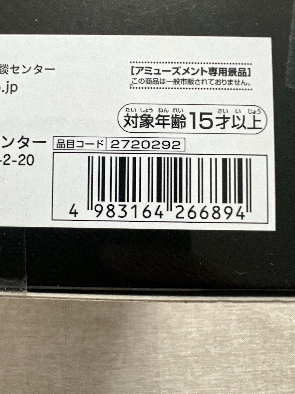 Naruto Shippuden Hiruzen Sarutobi Panel Spectacle Figure Banpresto (B/1)