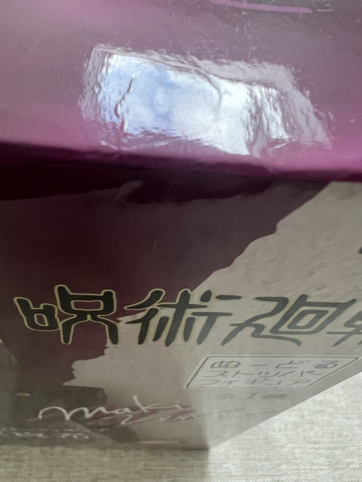 Jujutsu Kaisen Maki Zenin Noodle Stopper Figure FuRyu (B/1)
