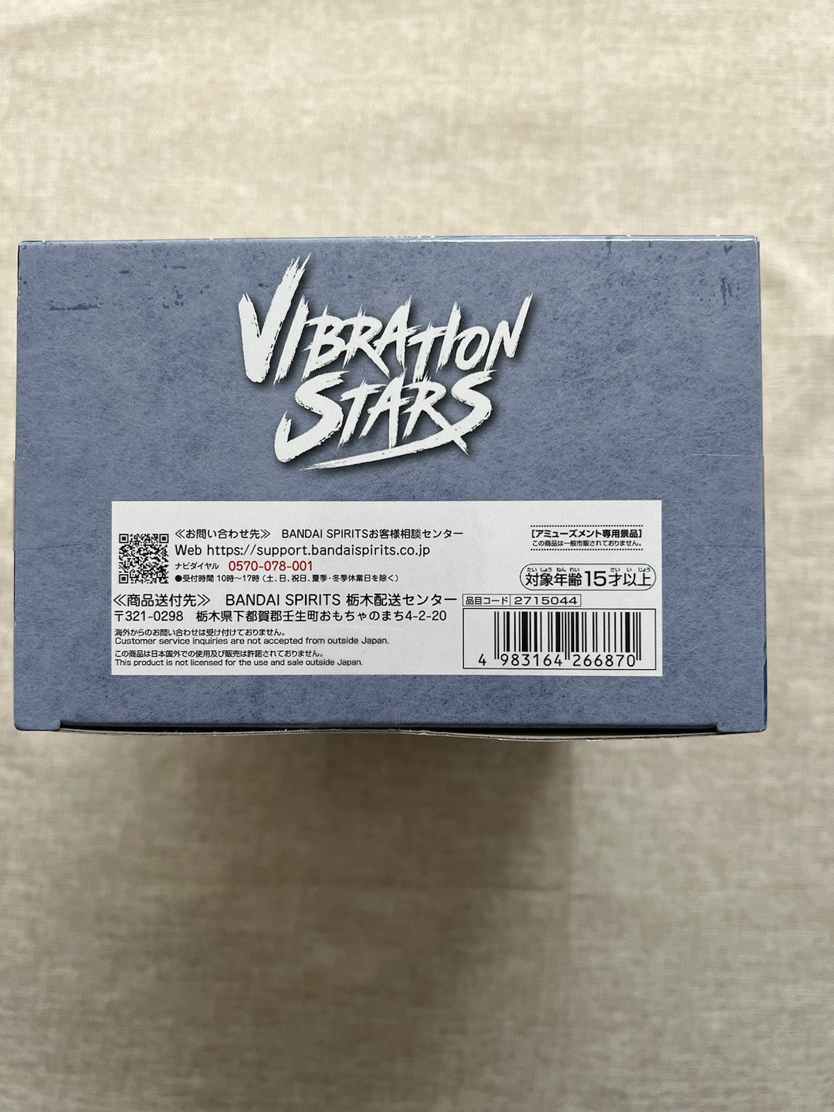 Naruto Shippuden Madara Uchiha Vibration Stars Figure Banpresto (B/1)