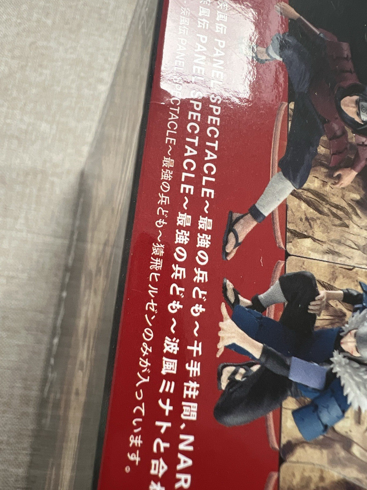 Naruto Shippuden Hiruzen Sarutobi Panel Spectacle Figure Banpresto (B/1)