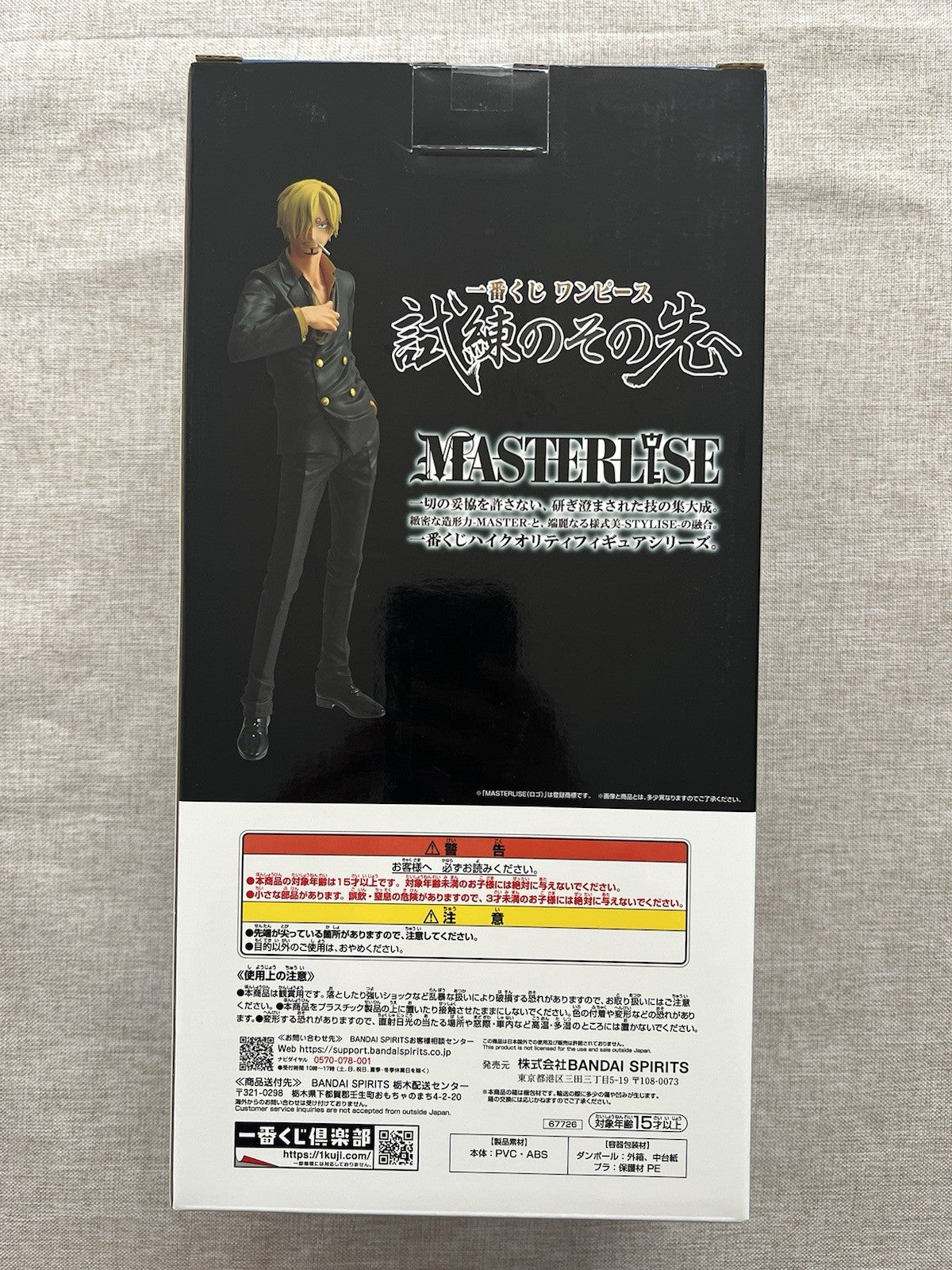 One Piece Sanji Masterlise Beyond The Trials Ichiban Kuji C Figure  (B/1)