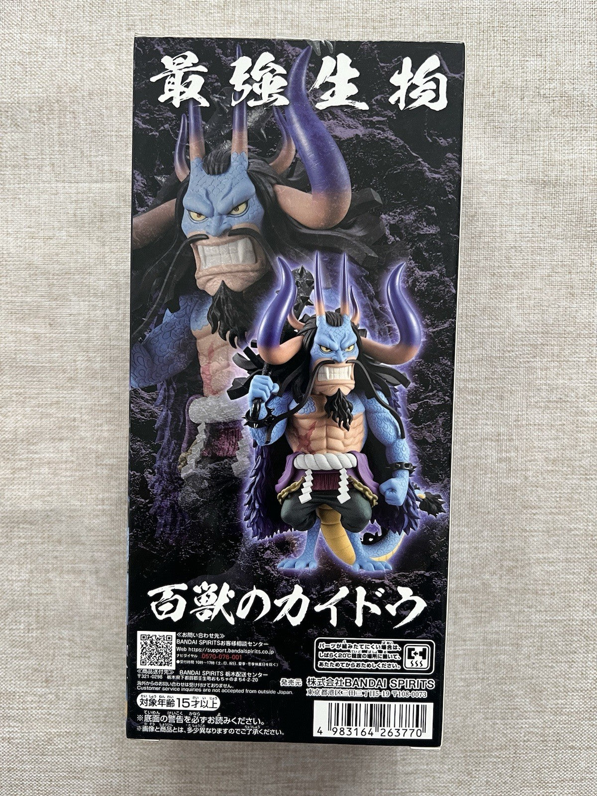 One Piece Kaido Mega World Collectable WCF Figure Banpresto (B/1)