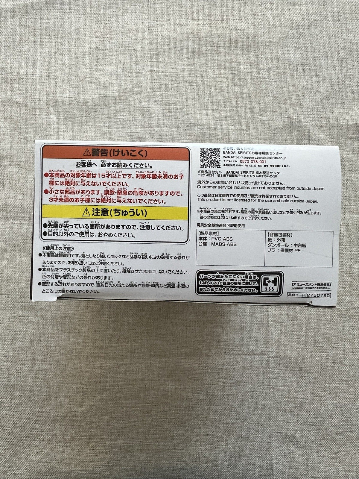 Son Goku Dragon Ball Daima Mini Figure Banpresto (C/1)