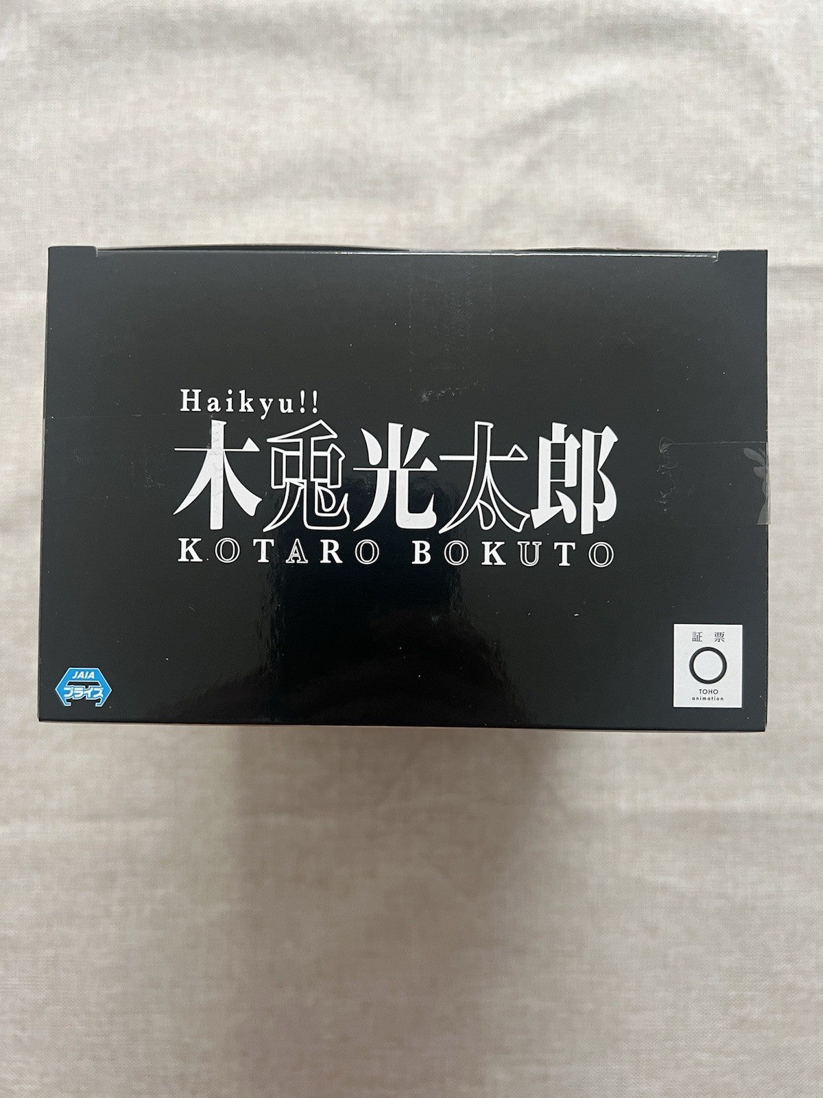 Haikyu!! Kotaro Bokuto Figure Banpresto (B/1)