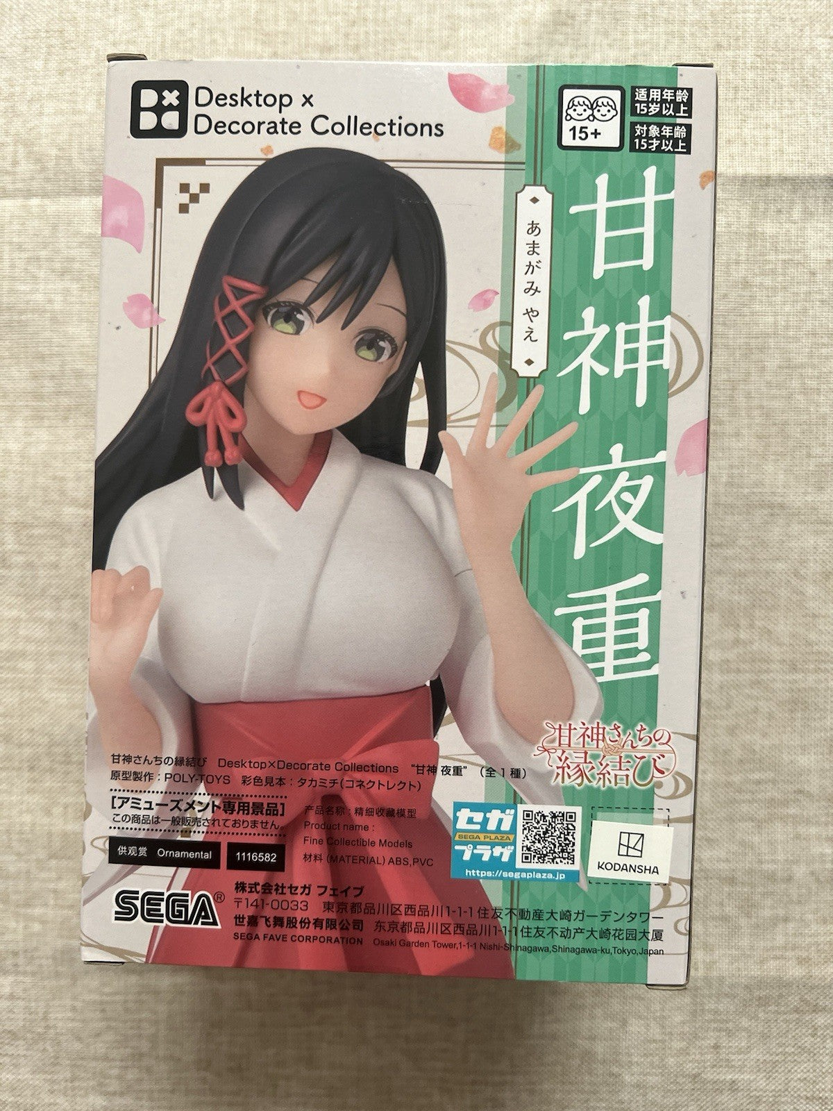 Tying The Knot With An Amagami Sister Yae Amagami Desktop X Decorate (B/1)