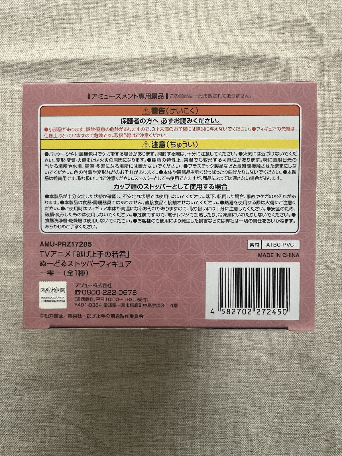 The Elusive Samurai Shizuku Noodle Stopper Figure FuRyu (B/1)