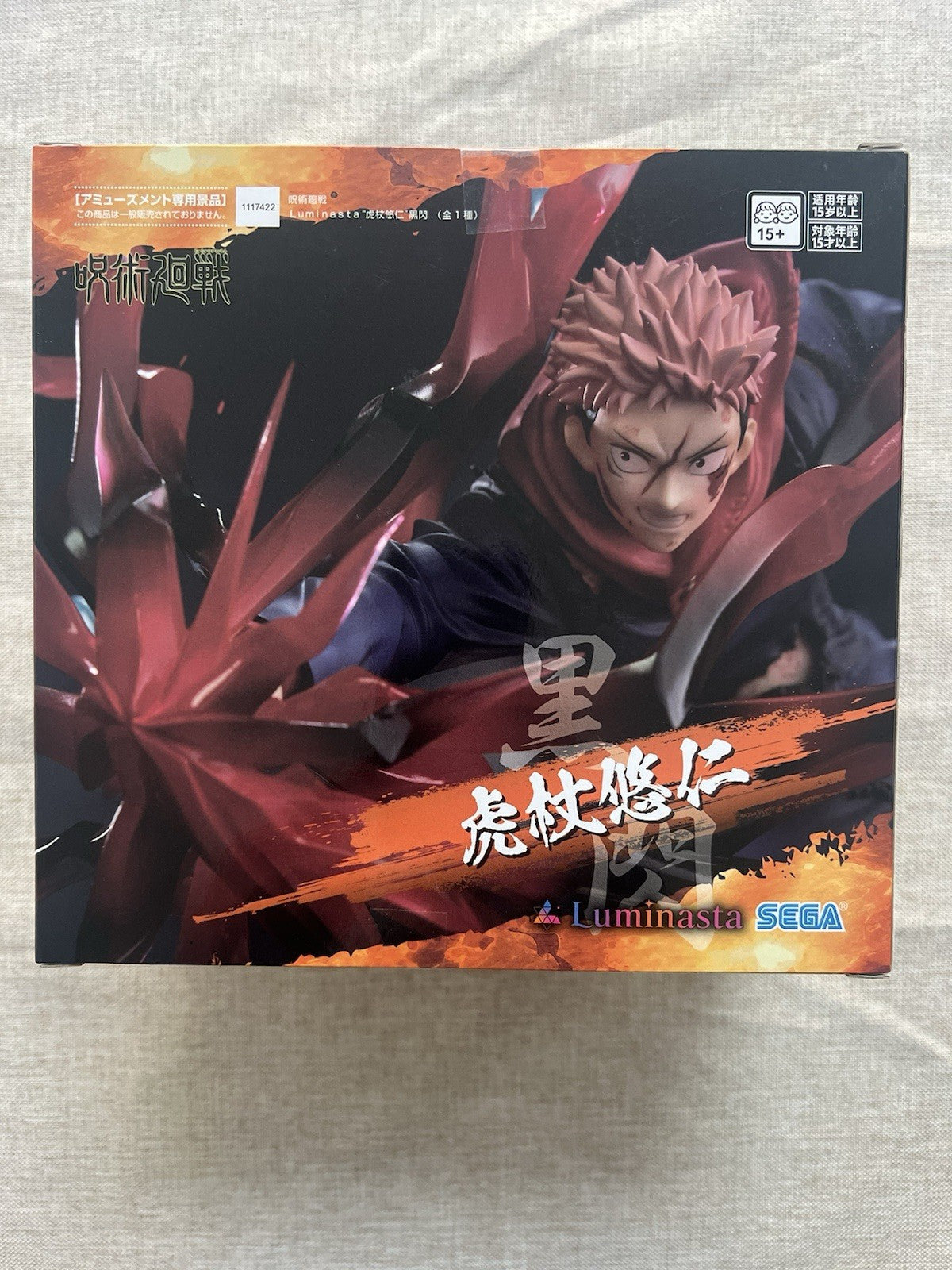Jujutsu Kaisen Yuji Itadori Black Flash Luminasta Figure SEGA (B/1)
