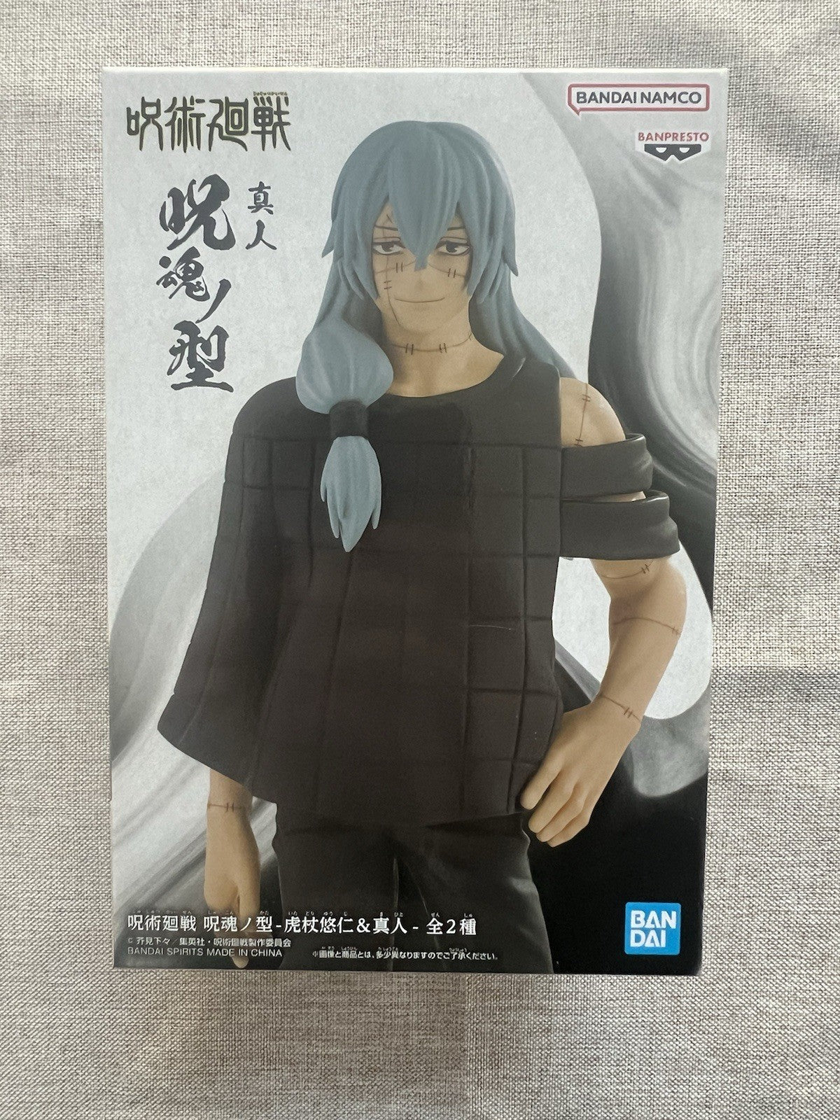 Jujutsu Kaisen Mahito Jukon No Kata Figure Banpresto (B/1)