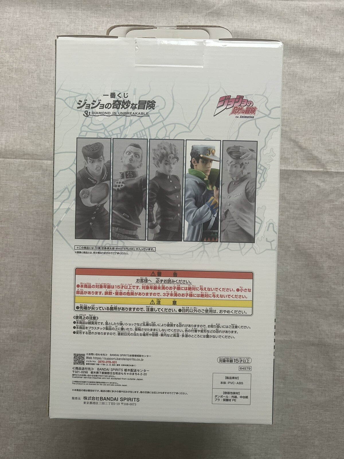 Jojo's Bizarre Adventure Jotaro Kujo Ichiban Kuji D Masterlise Figure (B/1)